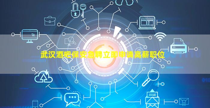 南充KTV招聘